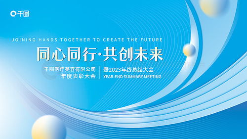 企業(yè)展會(huì)背景廣告設(shè)計(jì)素材免費(fèi)下載與千圖網(wǎng)平臺介紹