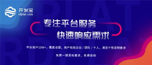 攜手“開發(fā)寶”共抗疫情，100家優(yōu)質(zhì)服務(wù)商提供遠程在線開發(fā)與互聯(lián)網(wǎng)信息服務(wù)