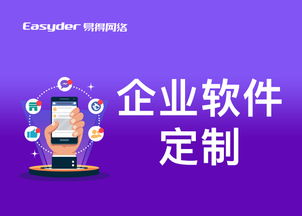 企業(yè)軟件定制開發(fā)相較于SaaS軟件的優(yōu)勢(shì)